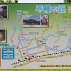 早雲の里案内図、高越山城の案内図