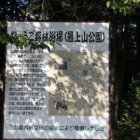 公園案内板