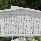 登城口の案内解説板