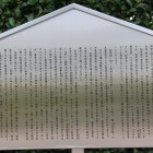 案内解説板