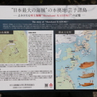 国分山城、しまなみ海道海賊の城解説板