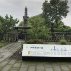 善導寺内榊原家歴代墓所