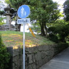 高台の石垣？