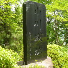 城碑