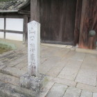 山口藩庁跡碑