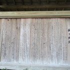 解説板