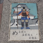 街中の歩道に太田道灌公かな？