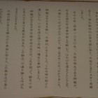 「川通り餅」の由来