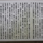 福島城の説明