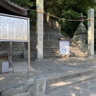 城址碑と案内板