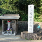 大手口跡
