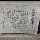 正門前に立つ石碑。