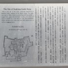 案内解説板