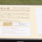 解説板