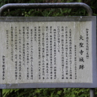 案内解説板