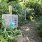 登城路入口の解説板