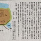 入口に在る案内解説板