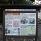 案内解説板