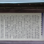 解説板