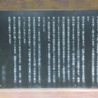 案内解説板