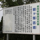 同左解説板