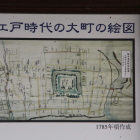 同左江戸時代の地図