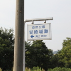 国道沿いの案内標識