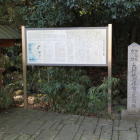 館門傍の案内解説板