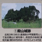 殿山城