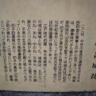 説明板