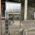 鳥居横の案内板