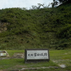 史跡　富田城