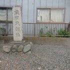 石碑が立っています
