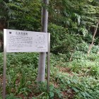 民家の脇に説明板が立っています