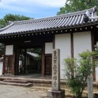 慶田寺に移築された陣屋南門