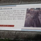 柳本城の掘割についての説明板