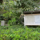 助川小学校前にあった大手門碑と解説