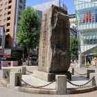 碑は大きな大坂城の残念石