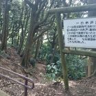 金ヶ崎城一の城戸(パネル奥が堀切)