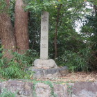 城址碑