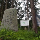 登城口