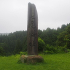 本丸(城址碑)