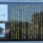 陣屋門案内解説板