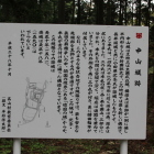 本丸に在る案内解説板