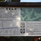 西の城に在る案内解説板