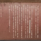 滝の城案内板