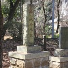 本郭の城名石碑