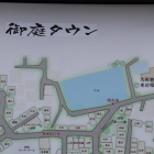 同右現地図