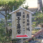 同左に行く案内板