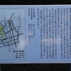 案内解説板